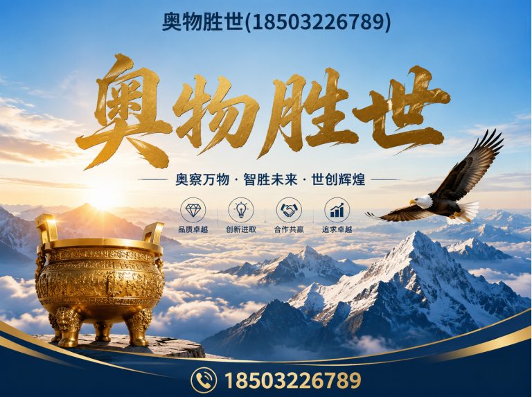 常州奥物胜世展示图