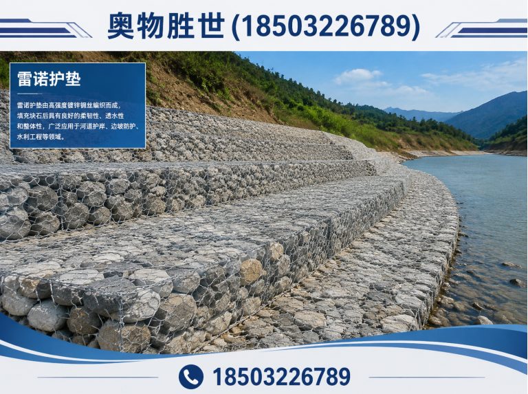 常州生态格宾网展示图